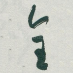 全