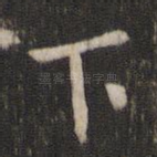 下