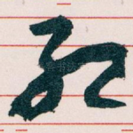 红