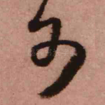 可