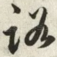 路