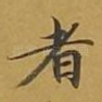 者