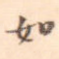 如