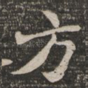 方