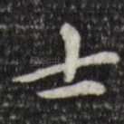士