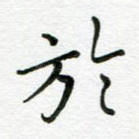 于