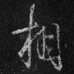相