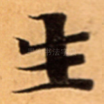生