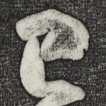 已