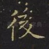 后