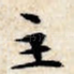 主