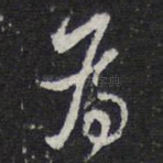 为