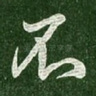 不