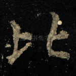 比