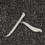人