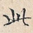 此