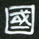 国