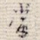 当