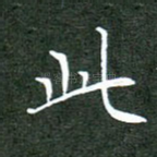 此