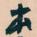 本