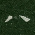 八