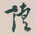 读