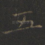 五