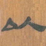 以