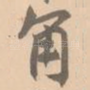 角