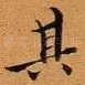 其
