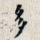 多