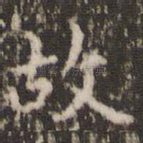 故