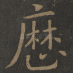 历