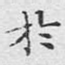 于