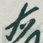 右