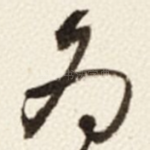 为