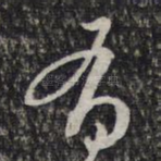 有
