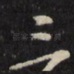 三