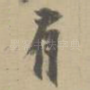 有