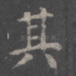 其