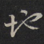 地