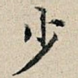 少
