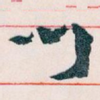 門