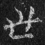 世