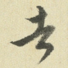 者