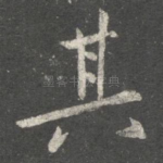 其
