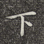下