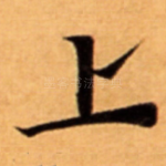 上
