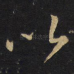 以