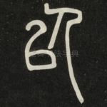 以